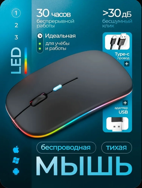 Мышь беспроводная