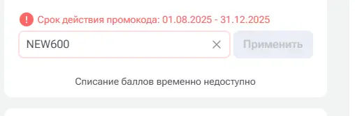 Скриншот проверки