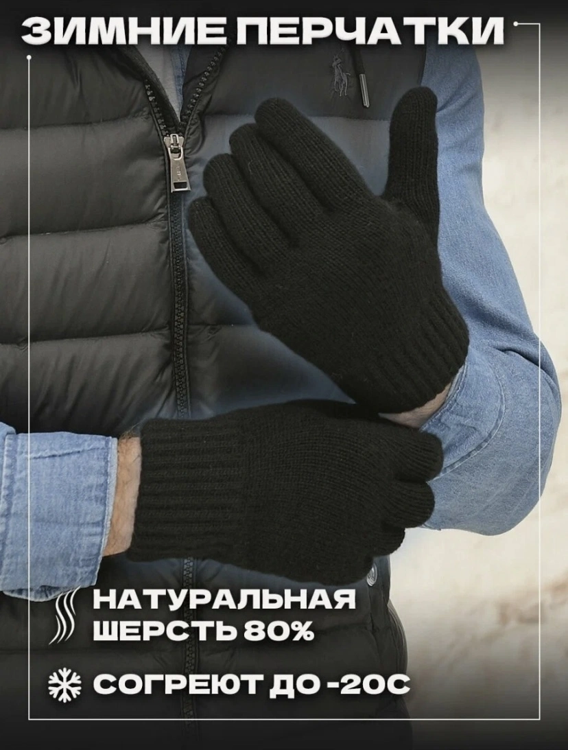 Перчатки Lukky перчатки зимние для мужчин