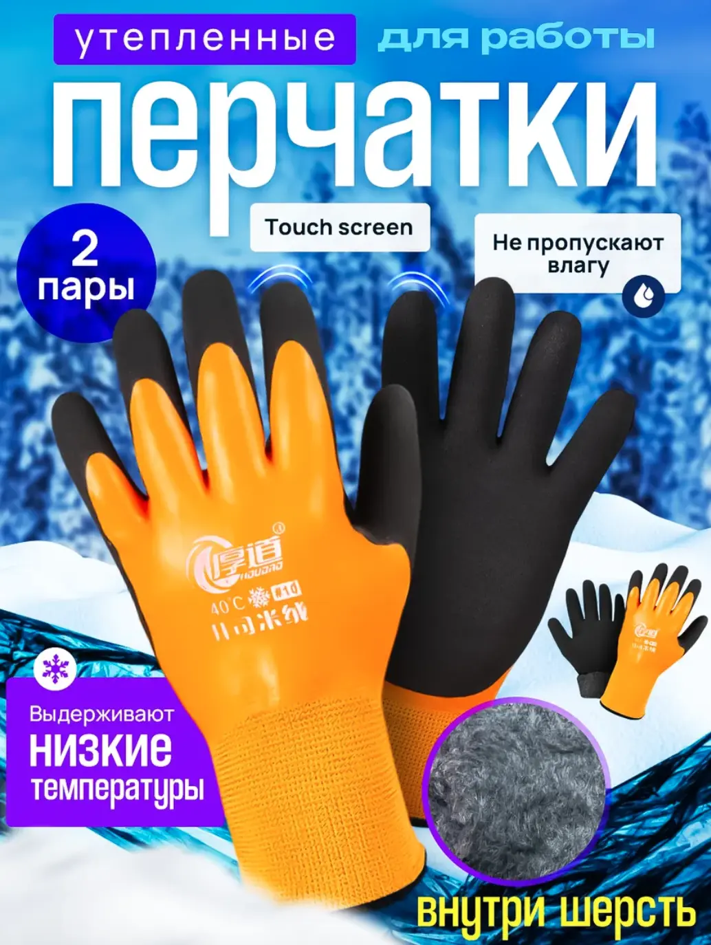 Классные перчатки зимние Строймэн