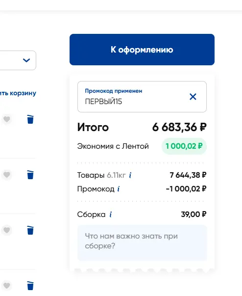 Скриншот проверки