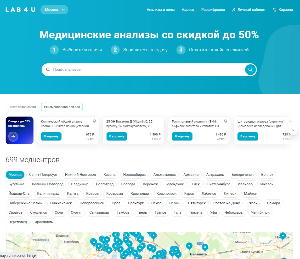 Lab4u промокод Lab4u872724 на 50% и -300р