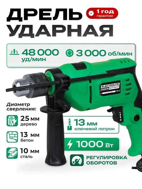 Ударная дрель Electrolite ID 1000