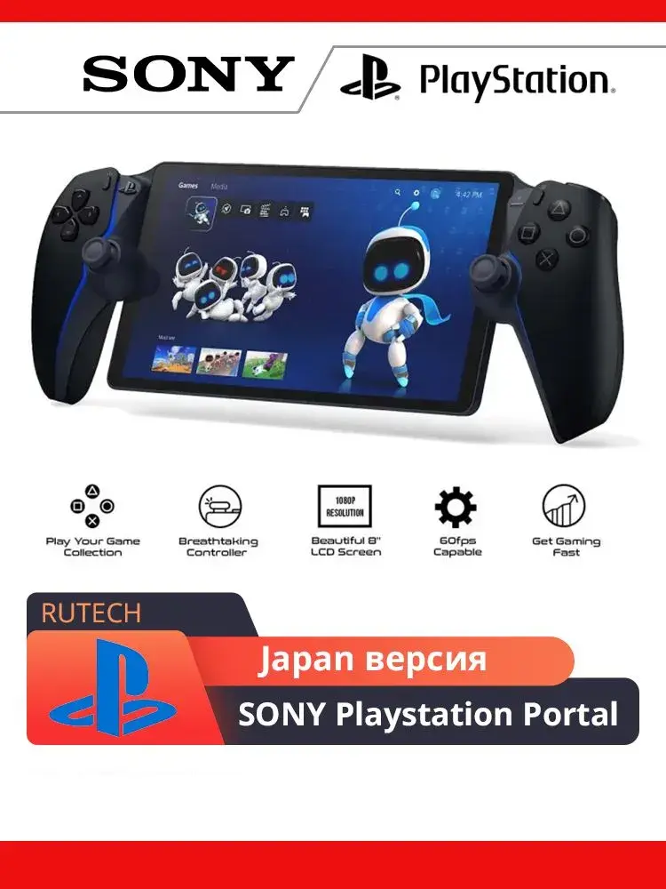 Игровая приставка Sony PlayStation 5 PS5 Portal Remote Player