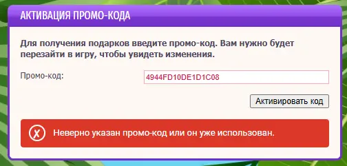 Скриншот проверки