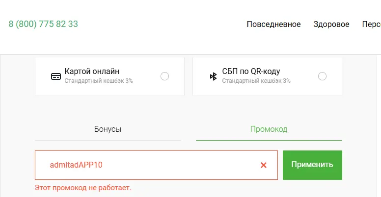 Скриншот проверки