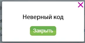 Скриншот проверки