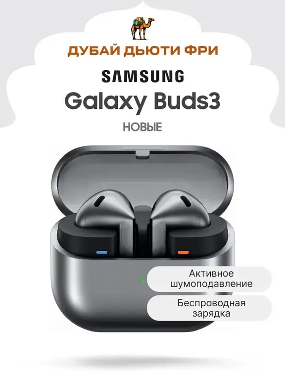 Наушники беспроводные с микрофоном Samsung Galaxy Buds 3
