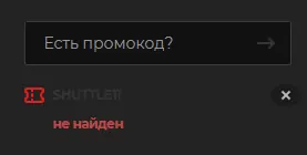 Скриншот проверки
