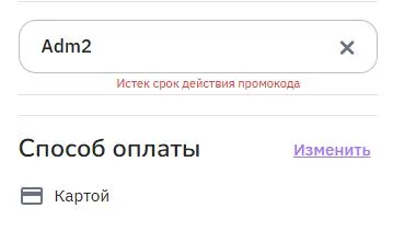 Скриншот проверки