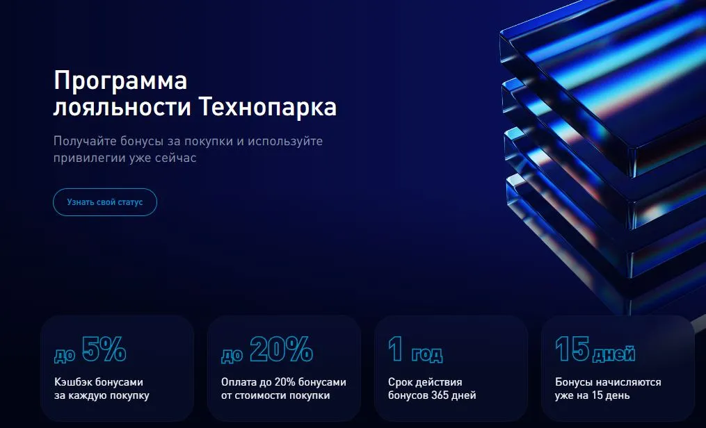 Скриншот подтверждения применения купона Кэшбэк бонусами +5% от заказа