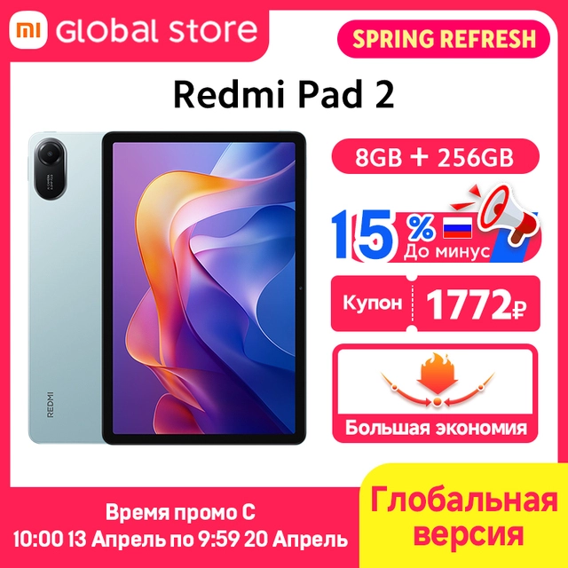 Планшет Xiaomi Redmi Pad 2, 11", 8/256ГБ, Wi-Fi, Android
