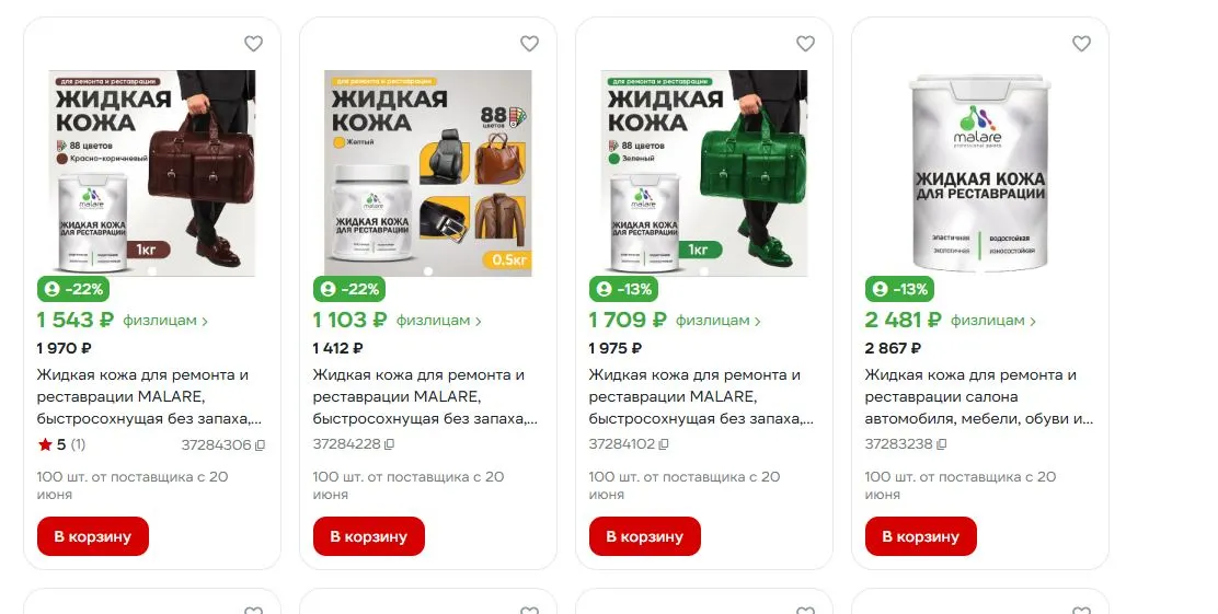 Скриншот подтверждения применения купона не нужен