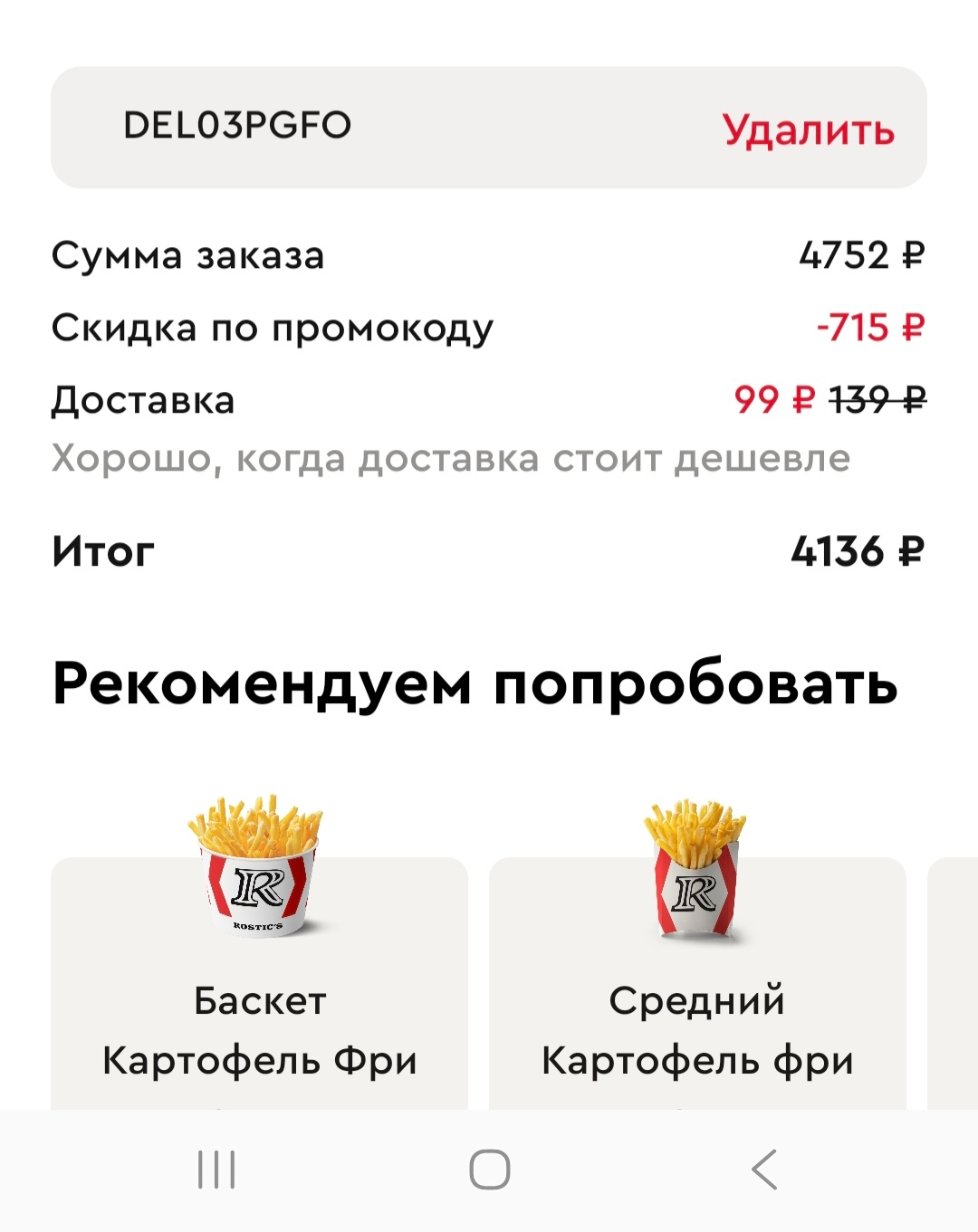Скриншот проверки