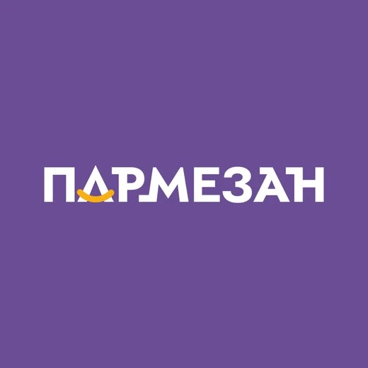 Пармезан