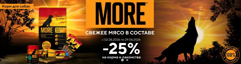 Скриншот подтверждения применения купона Корма для собак по выгодной цене!