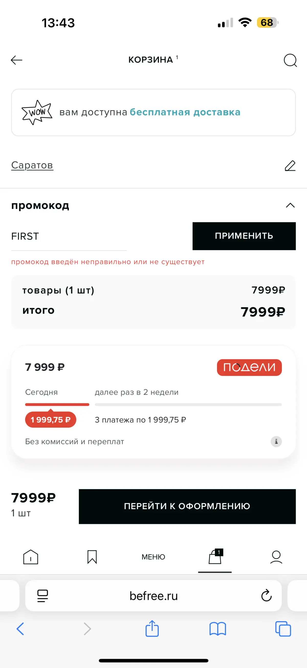 Скриншот проверки