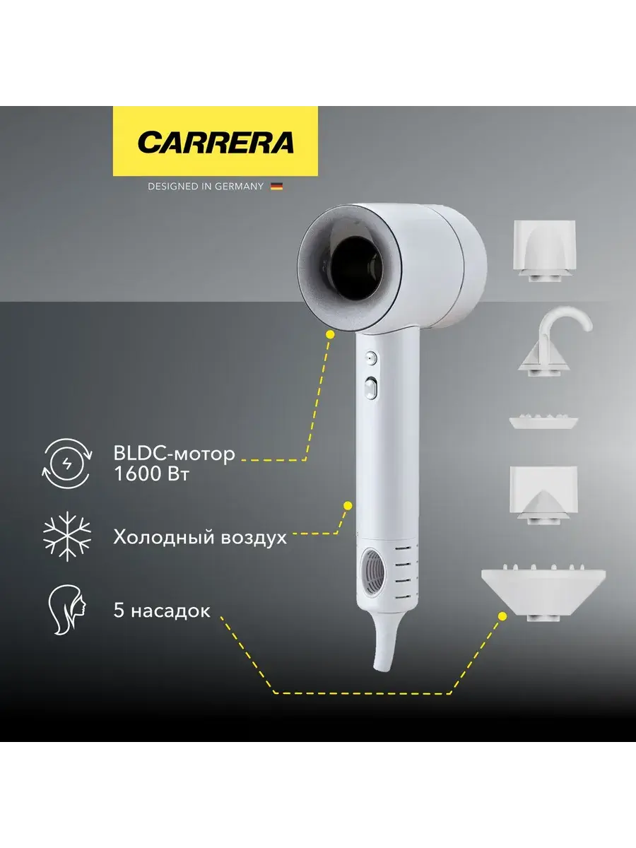 Фен Carrera №522