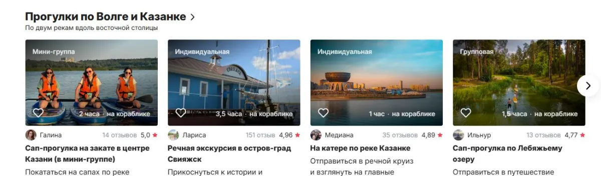 Скриншот подтверждения применения купона Экскурсии в Казани