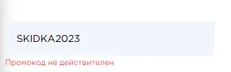 Скриншот проверки