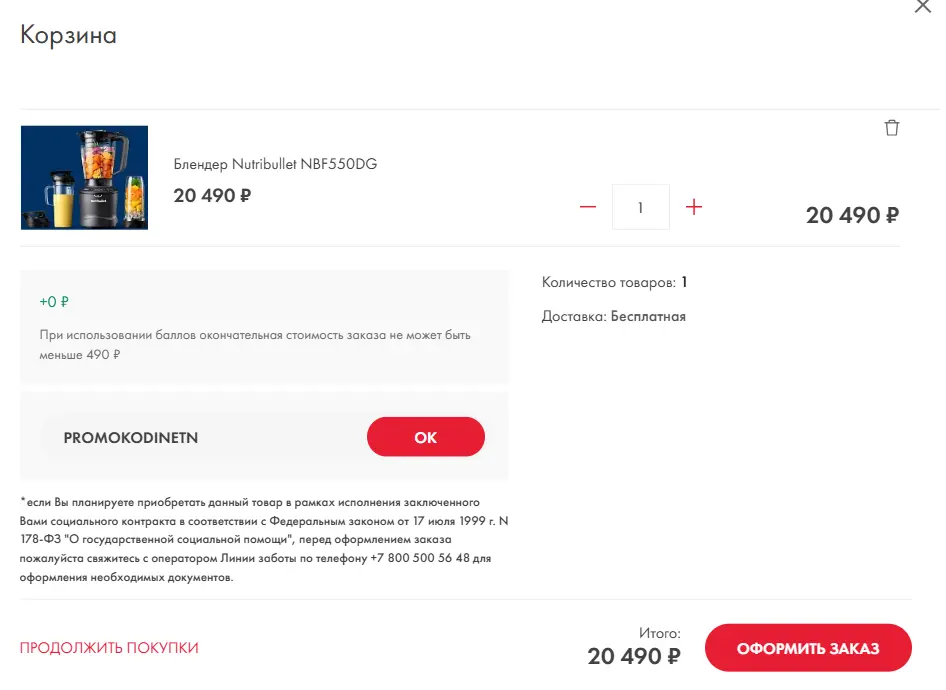 Скриншот проверки