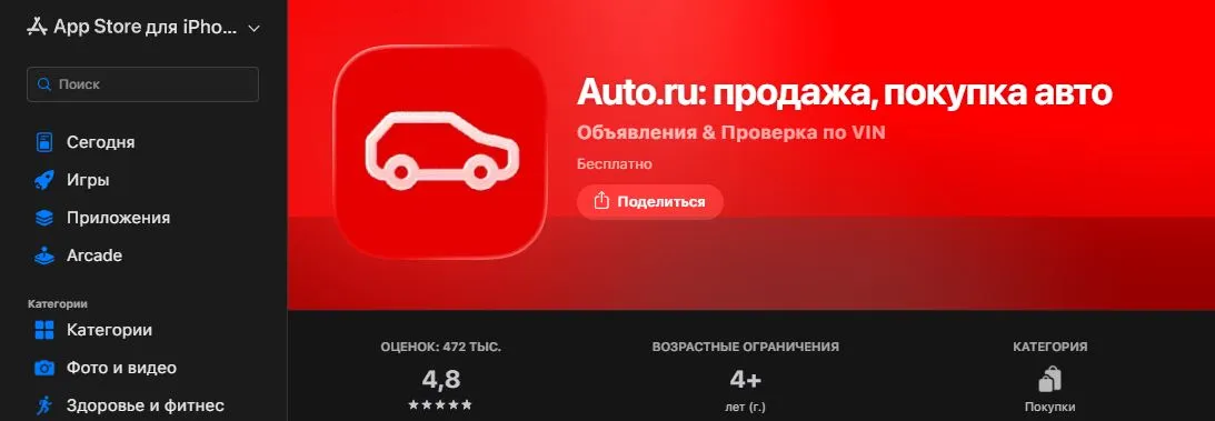 Скриншот подтверждения применения купона Бонус - приложение для iOS
