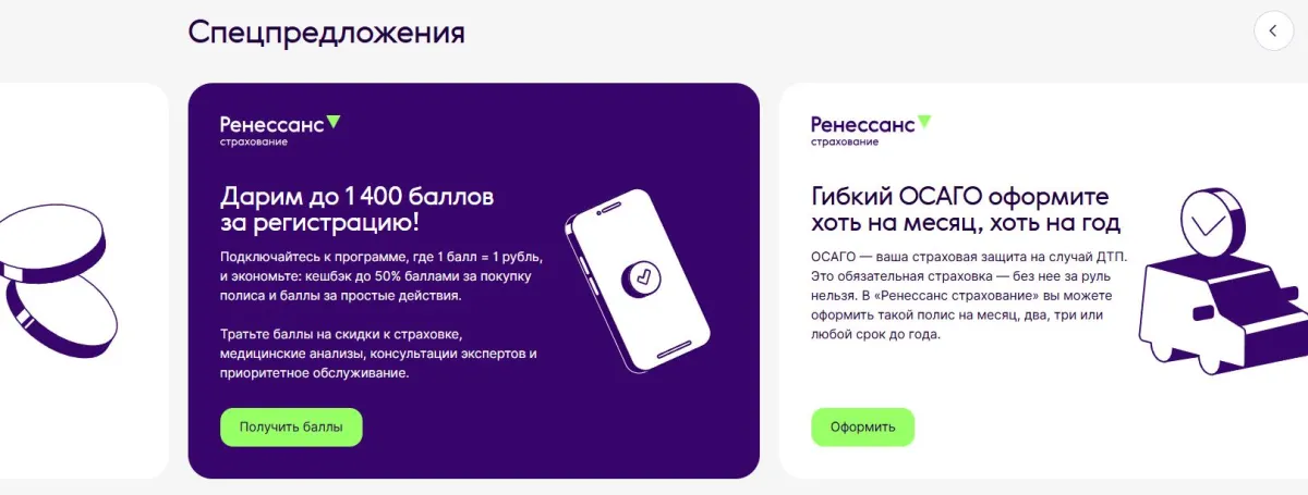 Скриншот подтверждения применения купона Скидки до 20% - актуальные предложения