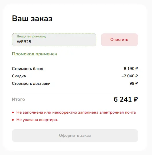 Скриншот проверки