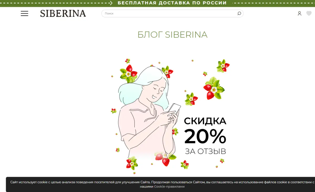 Скриншот подтверждения применения купона за отзыв