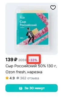 Скриншот подтверждения применения купона Скидки до 25% - все лучшие спецпредложения