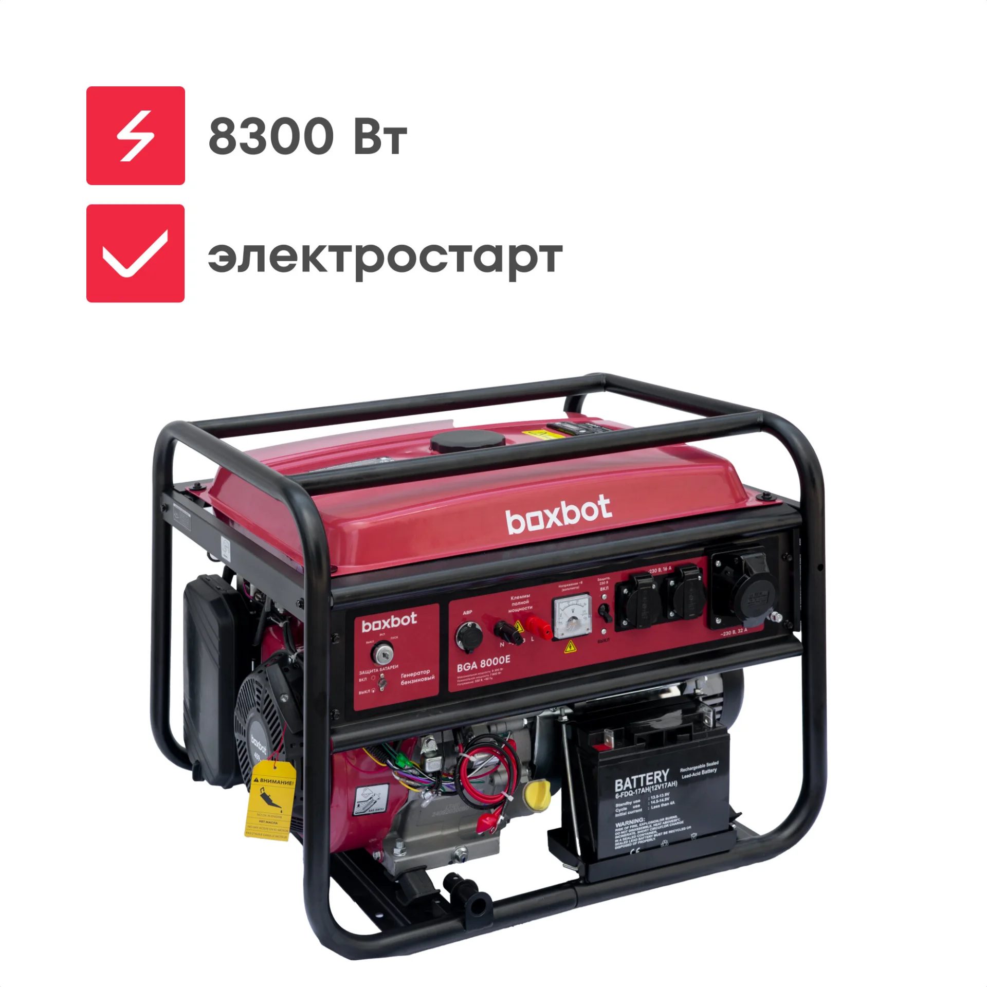 Генератор бензиновый Boxbot
