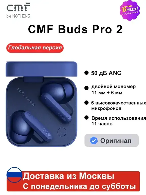 Наушники беспроводные CMF by Nothing Buds Pro 2
