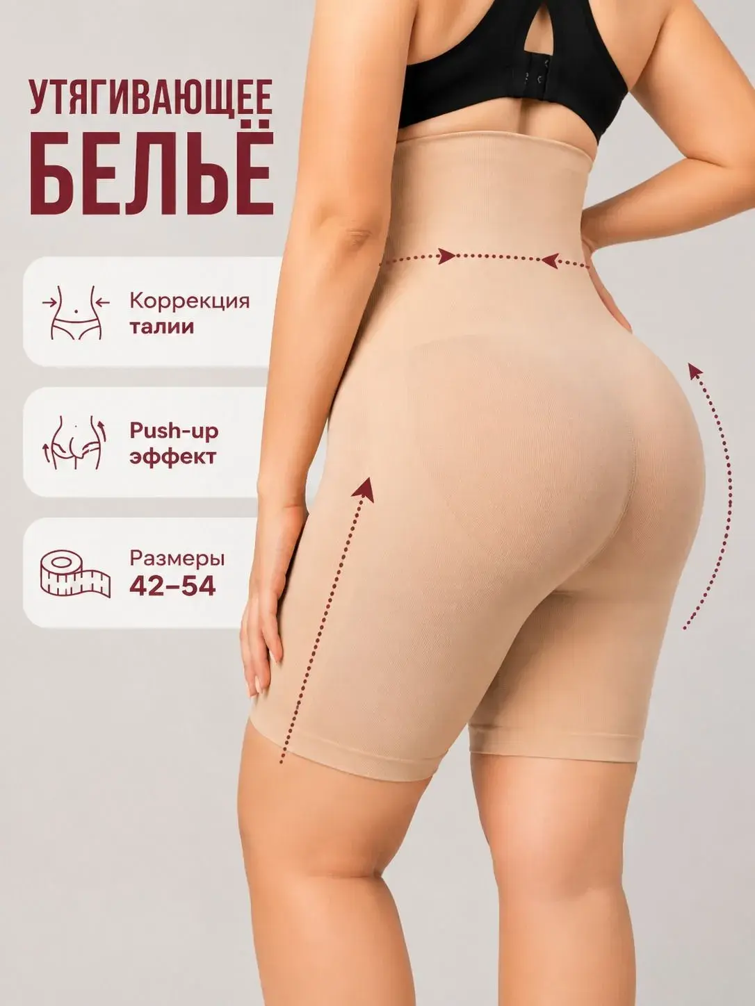 Утягивающие шорты женские бесшовные