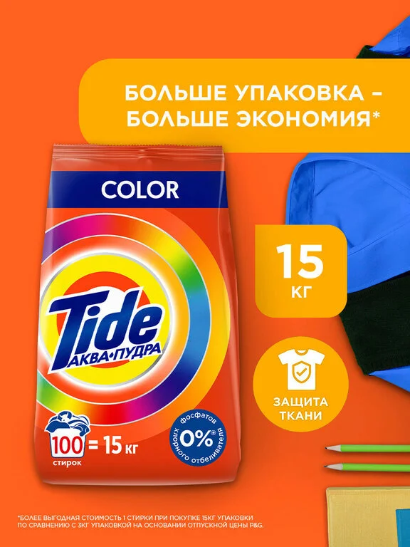 Стиральный порошок Автомат Tide "Color"