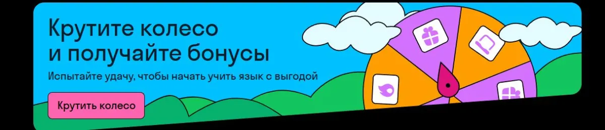 Скриншот подтверждения применения купона Колесо фортуны: скидки до 40%!
