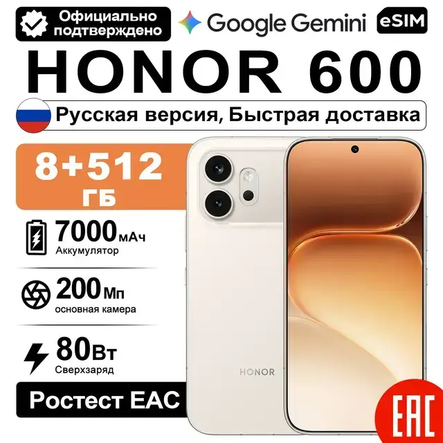 Смартфон Honor 600