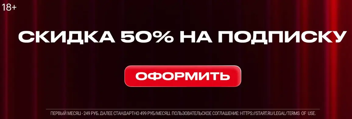 Скриншот подтверждения применения купона -10% для зарегистрированных клиентов