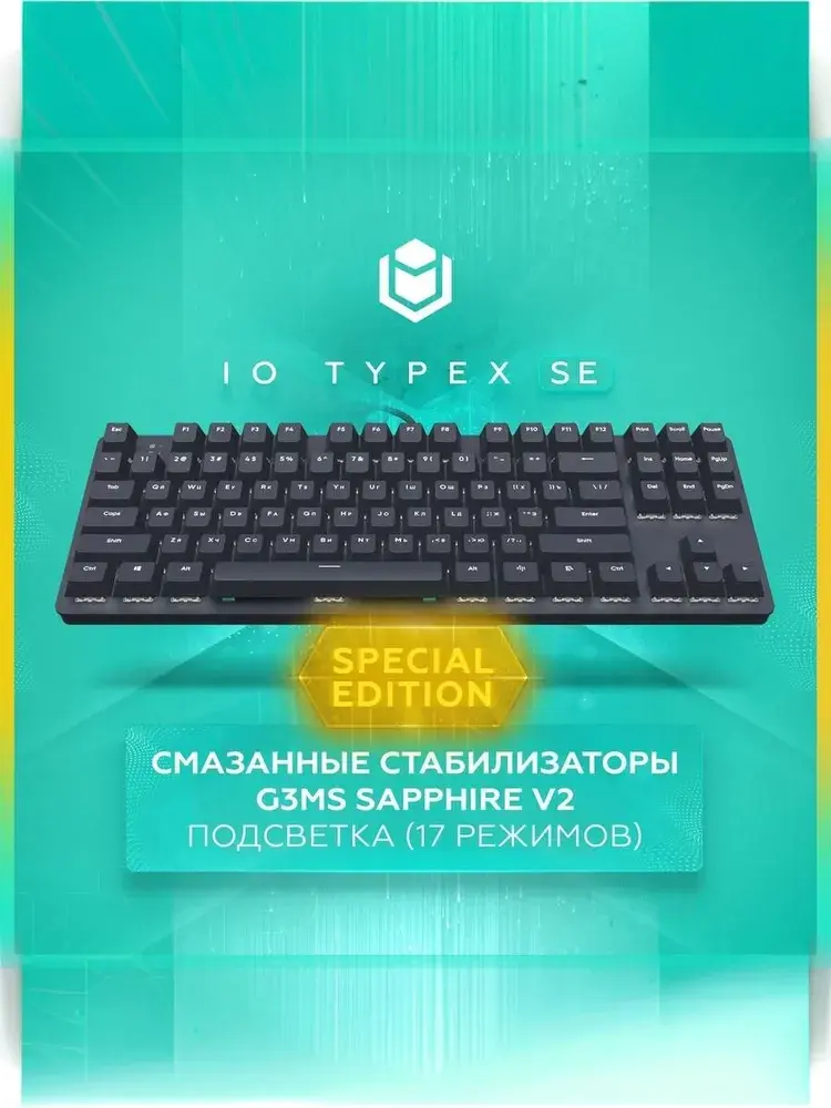 Клавиатура IO by Red Square