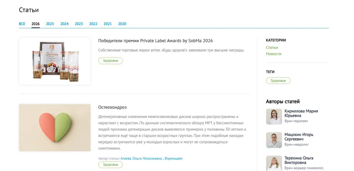Скриншот подтверждения применения купона Бесплатные медицинские советы