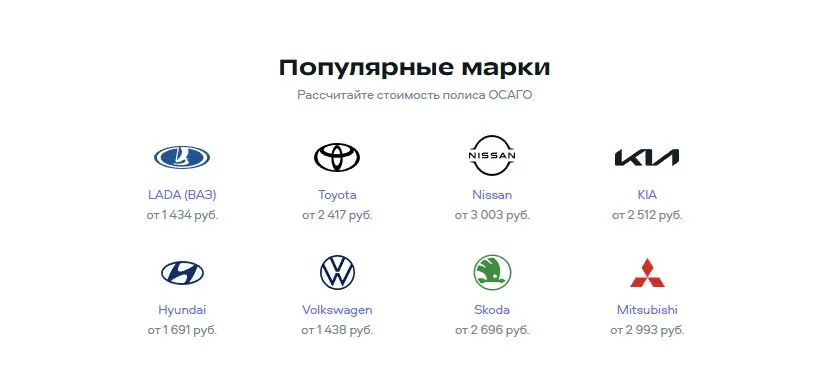 Скриншот подтверждения применения купона Лучшие предложения на страхование