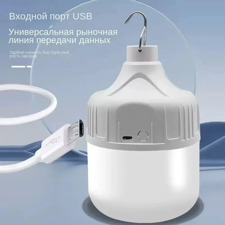 Кемпинговый походный фонарь