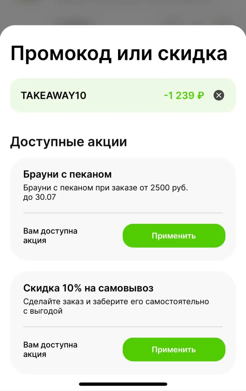 Скриншот проверки