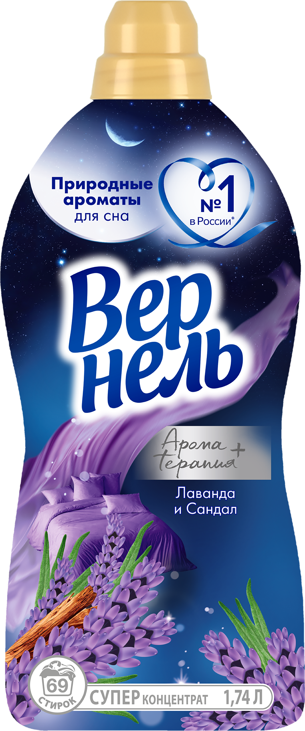 Кондиционер для белья ВЕРНЕЛЬ Лаванда и сандал, 1740мл