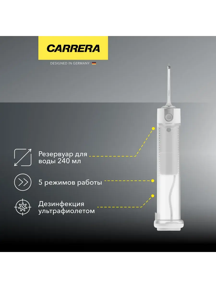 Ирригатор Carrera CRP106 White