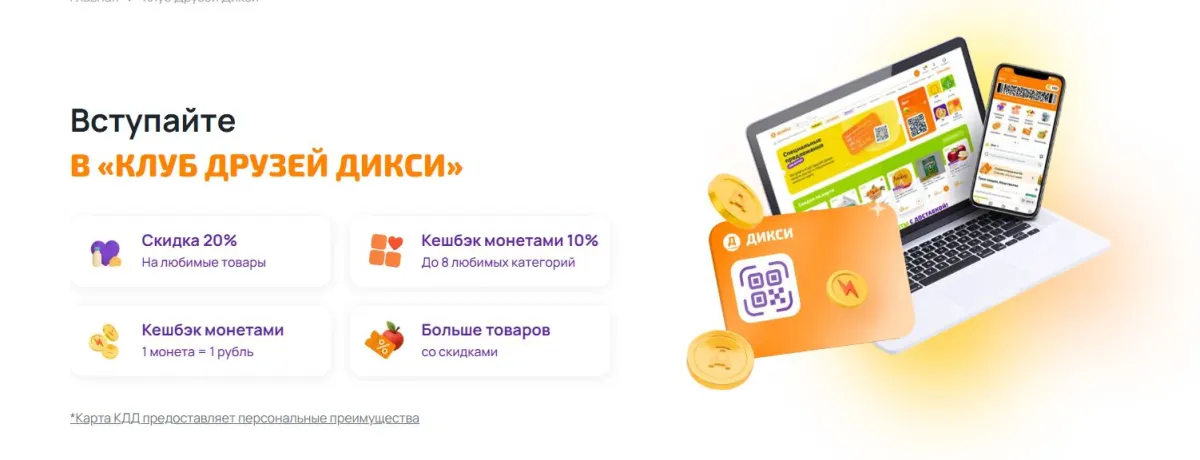 Скриншот подтверждения применения купона Дополнительно -15% за подписку на новости