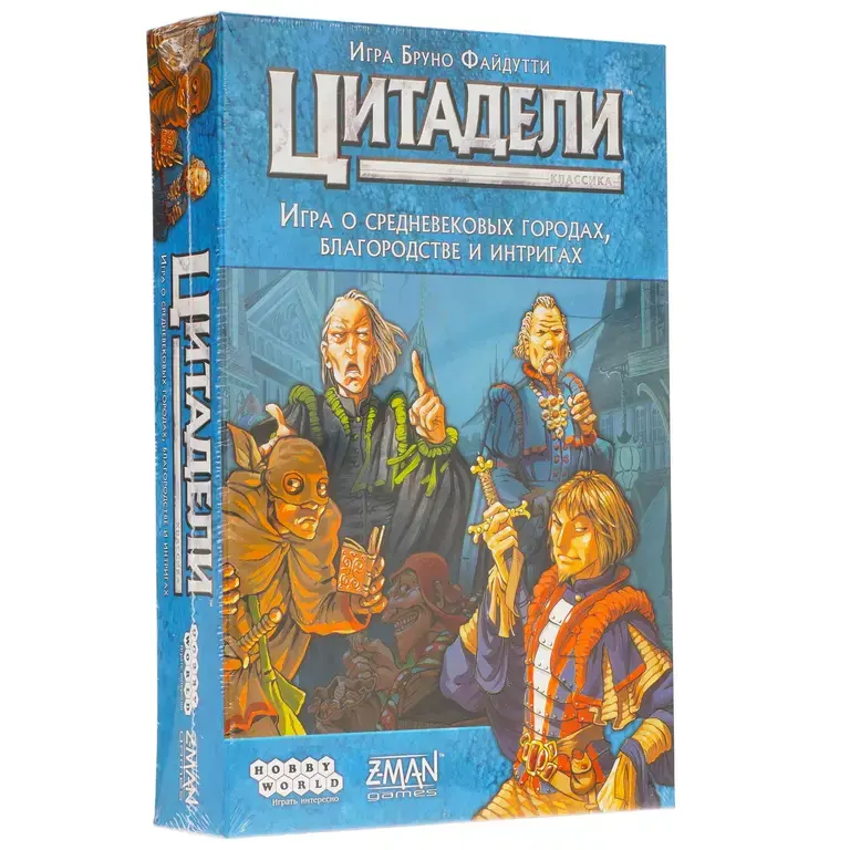 Игра настольная "Цитадели Classic 2022"