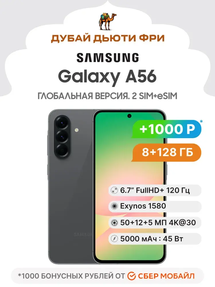 Samsung Смартфон Galaxy A56 5G Global 8/128 ГБ