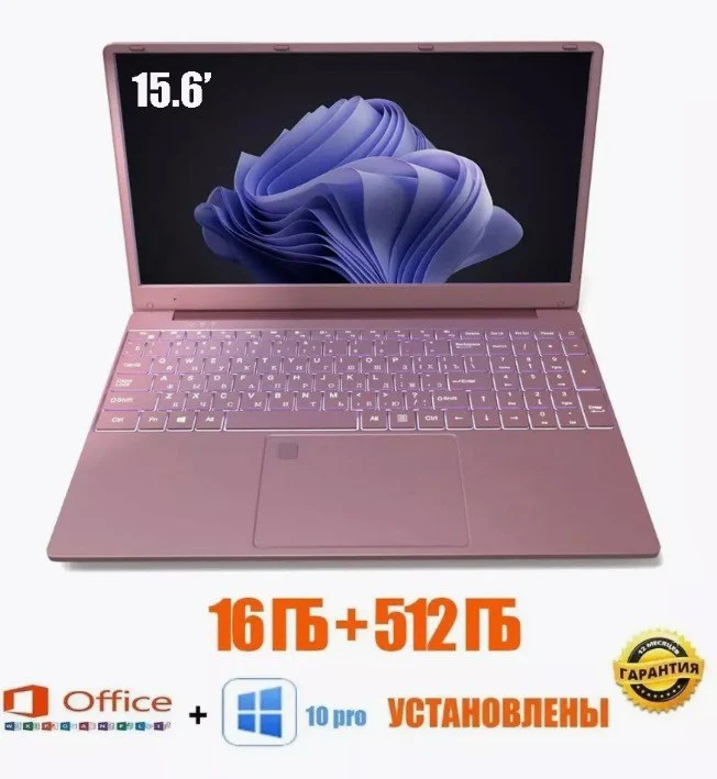 SmartX Ультратонкий Ноутбук 15.6"