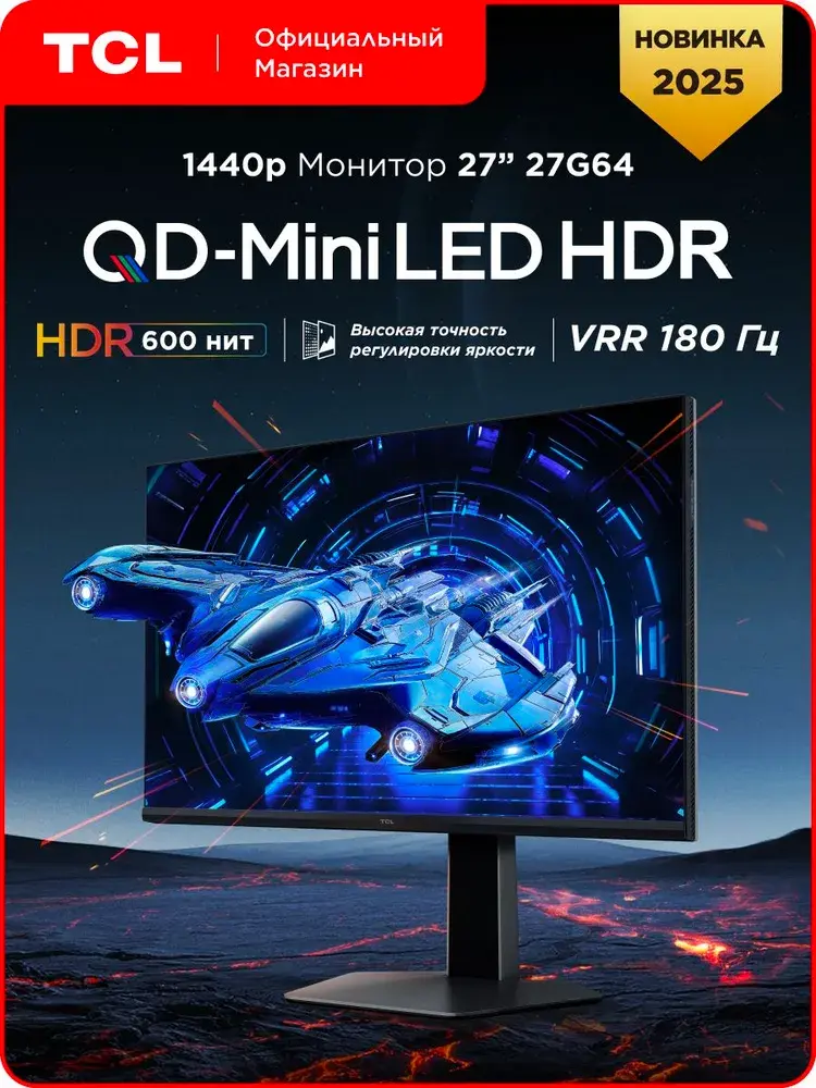 TCL 27" Монитор 27G64