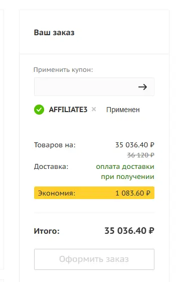 Скриншот проверки